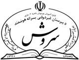 دبیرستان غیردولتی هوشمندسروش ساری
